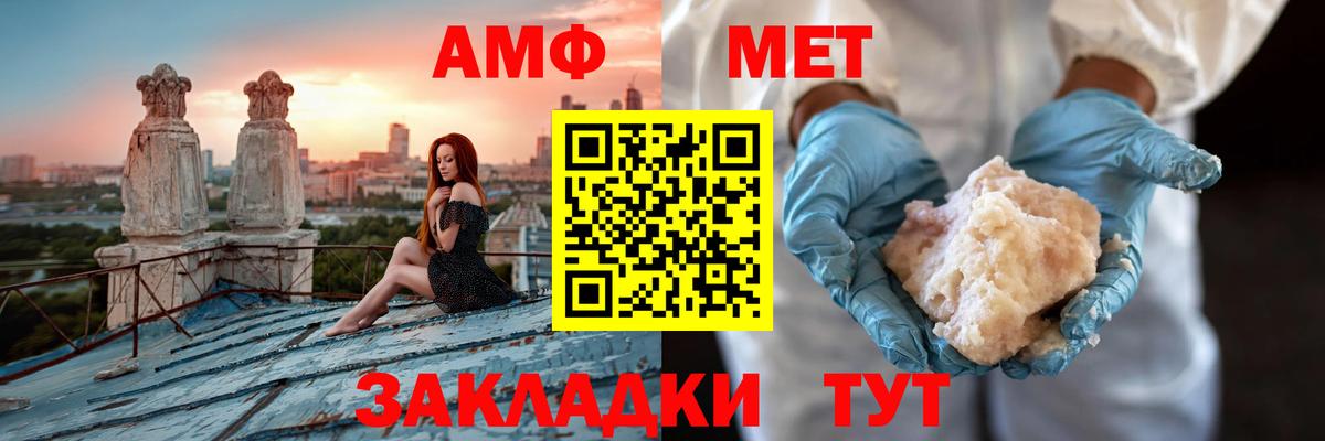 АМФ VHQ Апатиты