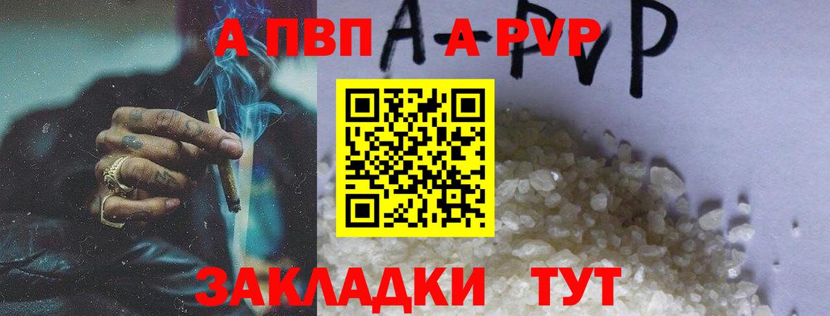 A-PVP Crystall  Alpha-PVP  Alpha PVP СК КРИС  Апатиты  Alpha-PVP СК 