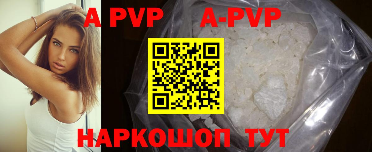APVP мука Апатиты