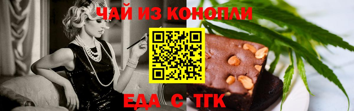 Апатиты  Cannafood марихуана  Вход с VPN 