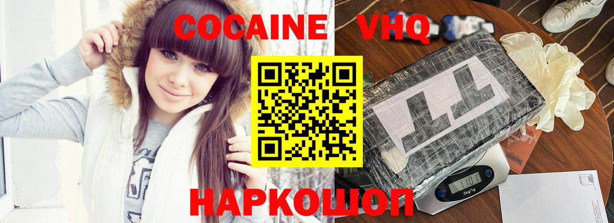 Апатиты  COCAIN  Cocaine Колумбийский  Вход с VPN  Кокаин 98% 