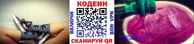купить наркотики сайты  Апатиты  Codein Purple Drank 