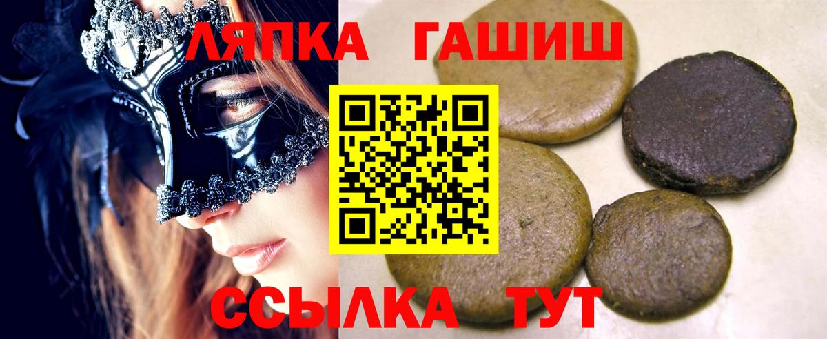 ГАШ хэш  ГАШ  Апатиты  Вход с VPN  ГАШ ice o lator 