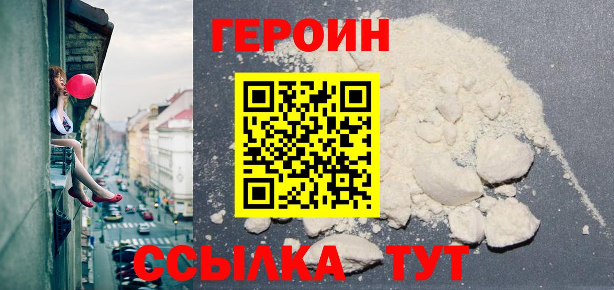 Героин  Вход с VPN  Апатиты  Героин герыч 
