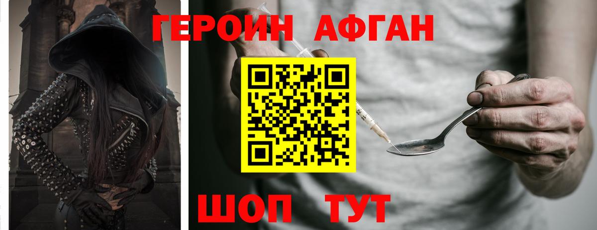 Героин Heroin Апатиты