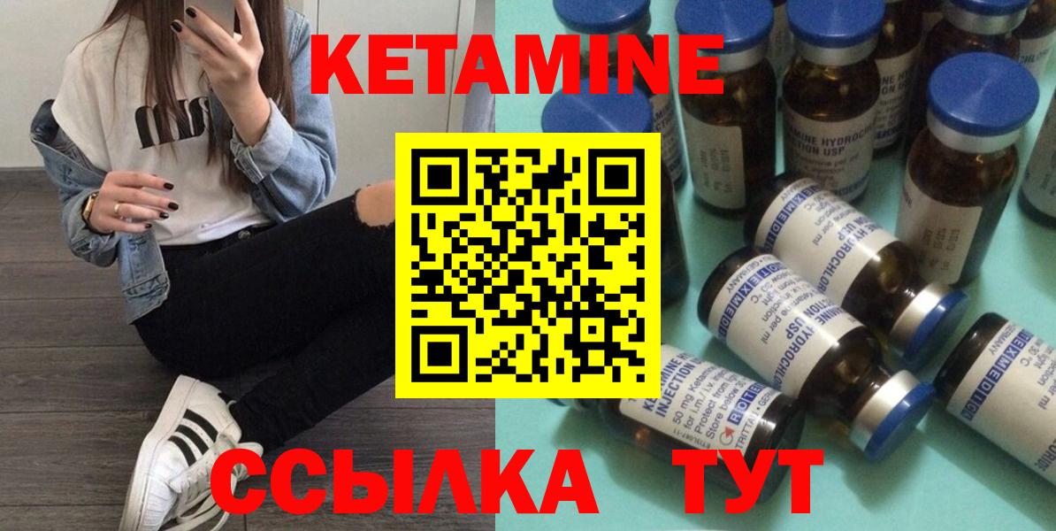 КЕТАМИН ketamine  Апатиты  КЕТАМИН VHQ 