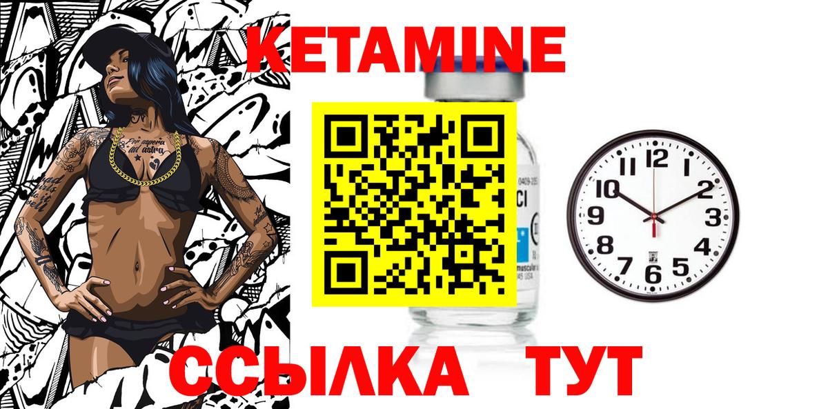 Апатиты  КЕТАМИН ketamine  Вход с VPN  КЕТАМИН ketamine 