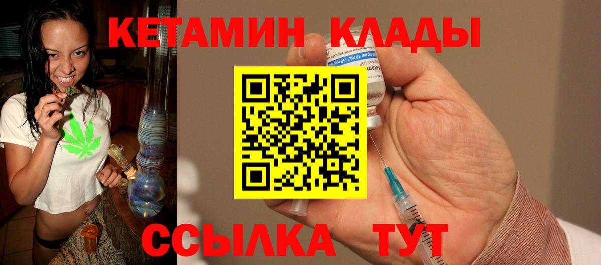 Кетамин VHQ Апатиты