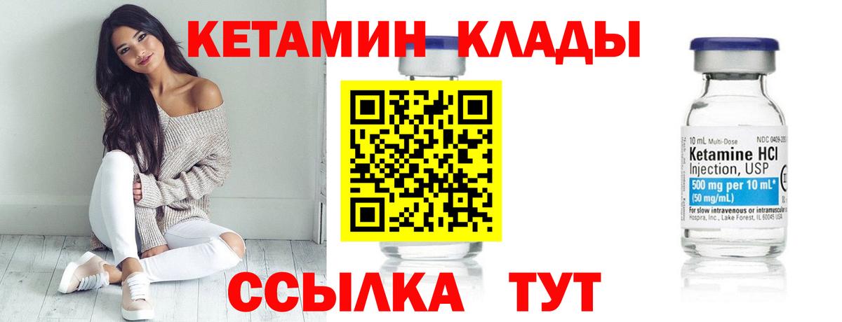 КЕТАМИН ketamine Апатиты