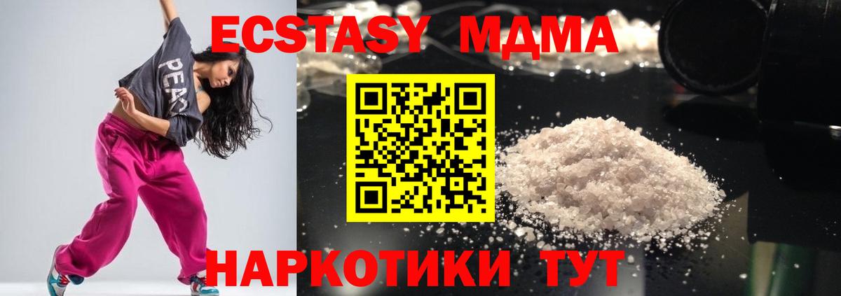 MDMA  МДМА молли  Апатиты  МДМА Molly 
