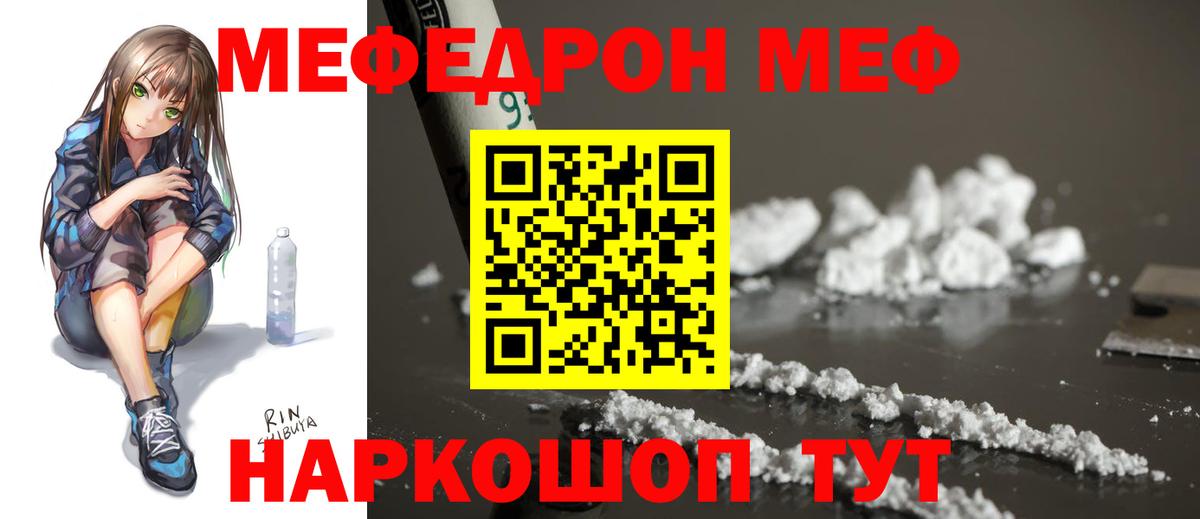 Мефедрон  Апатиты