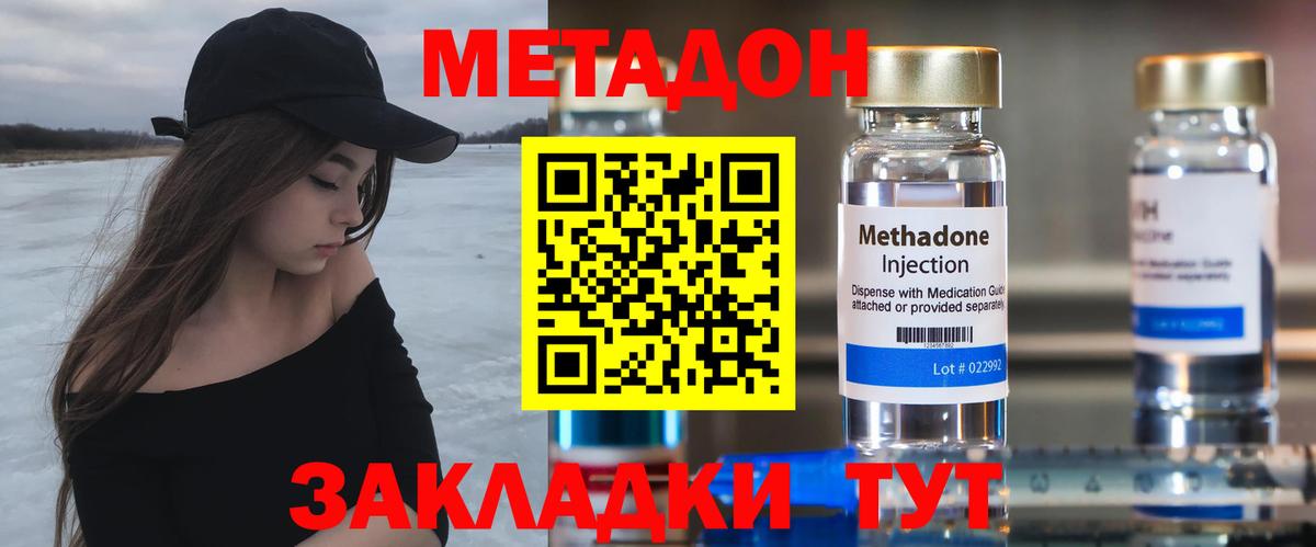 МЕТАДОН белоснежный  Апатиты 