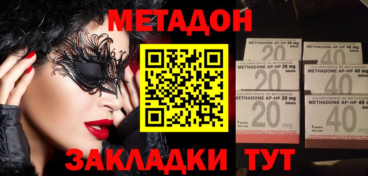 Апатиты  Метадон VHQ  гидра зеркало  Вход с VPN  МЕТАДОН VHQ 