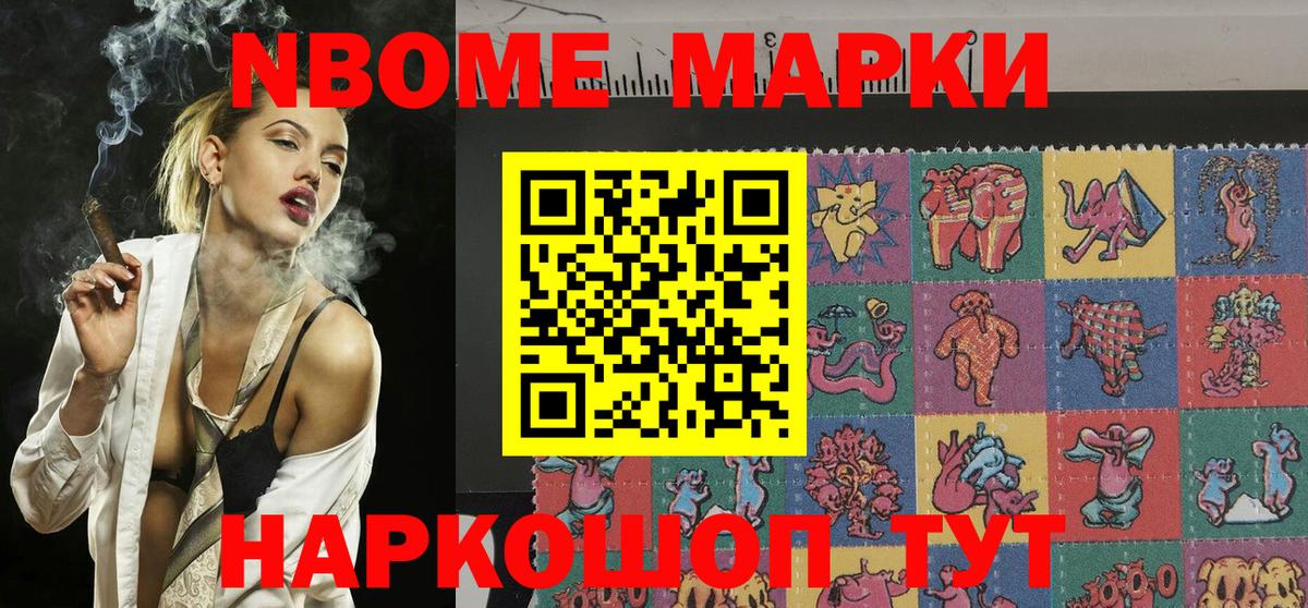 Марки 25I-NBOMe 1500мкг  Вход с VPN  Апатиты 