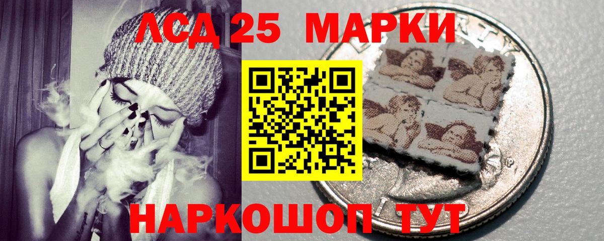 Марки 25I-NBOMe 1,8мг  Наркотические марки  Апатиты 