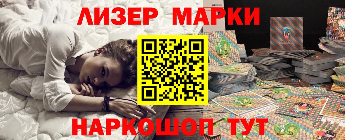 Наркотические марки 1,8мг Апатиты