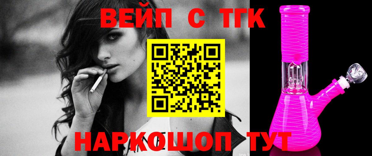 Апатиты  ТГК Wax  Вход с VPN  ТГК жижа 