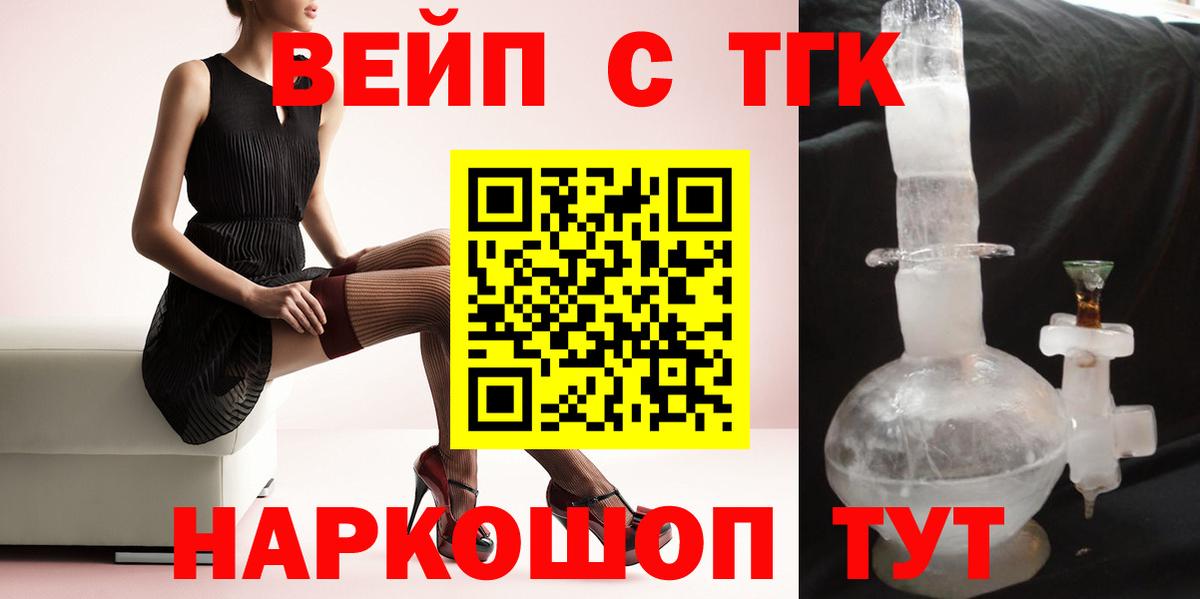 ТГК жижа  Апатиты  Дистиллят ТГК жижа 